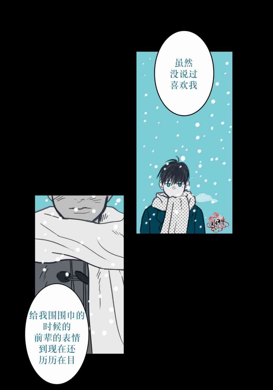 这种，勇气 10话 第23页