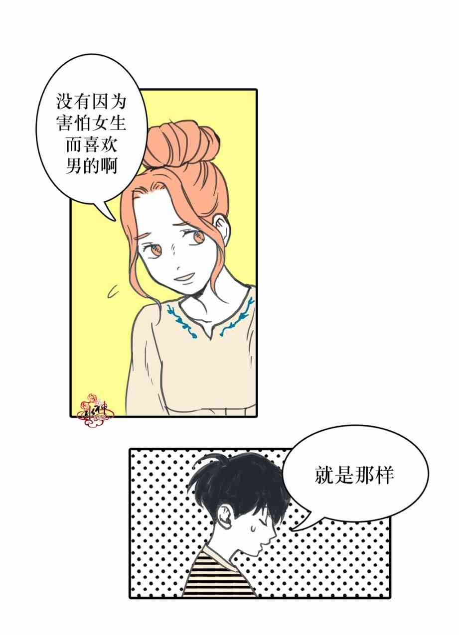 这种，勇气 10话 第25页