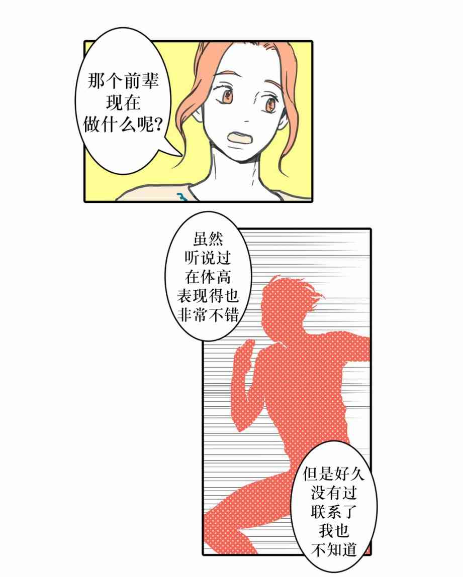 这种，勇气 10话 第26页