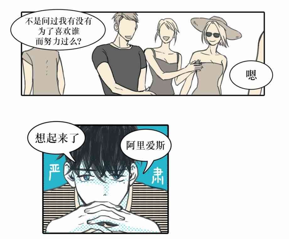 这种，勇气 10话 第27页