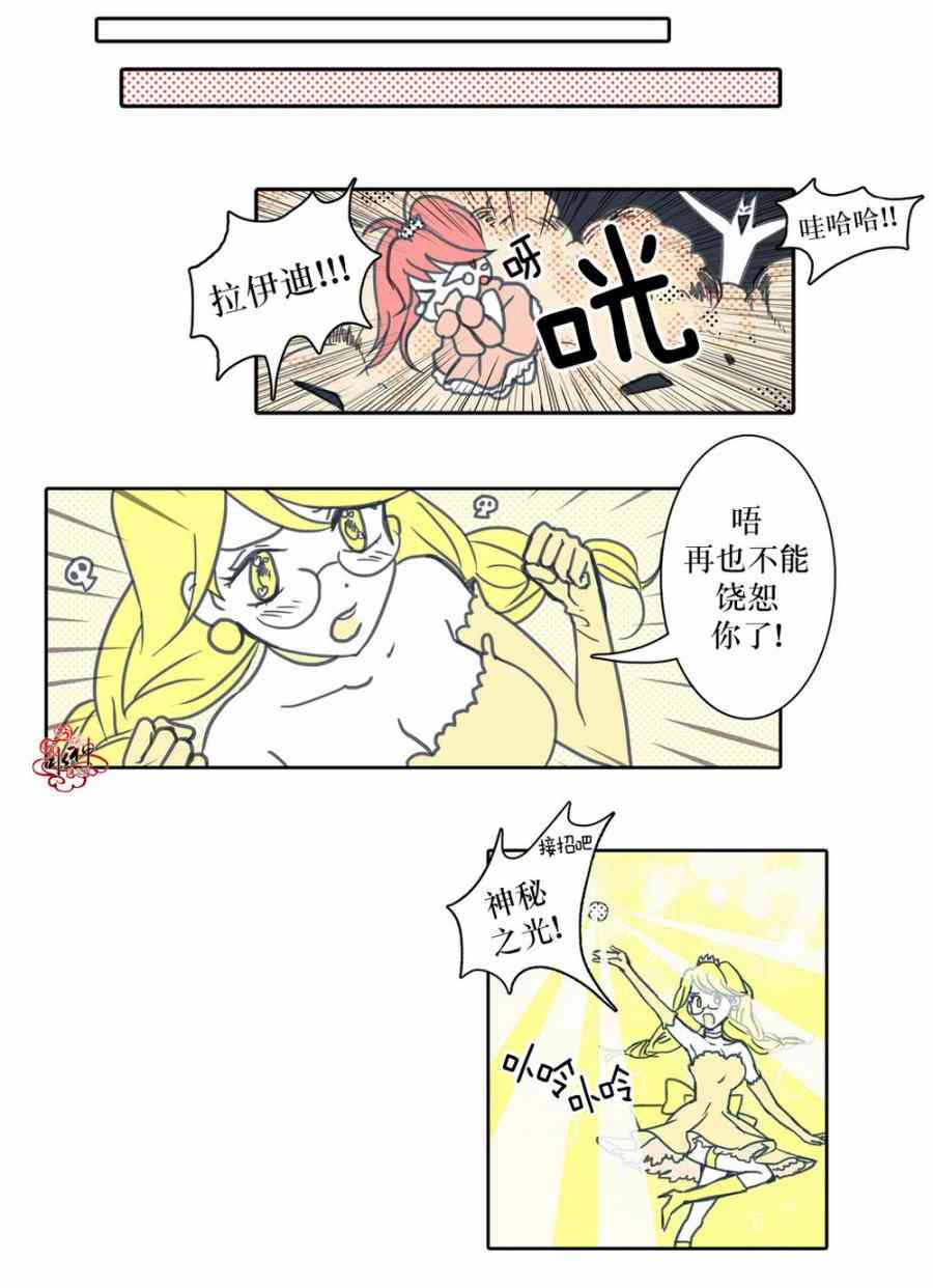 这种，勇气 10话 第29页