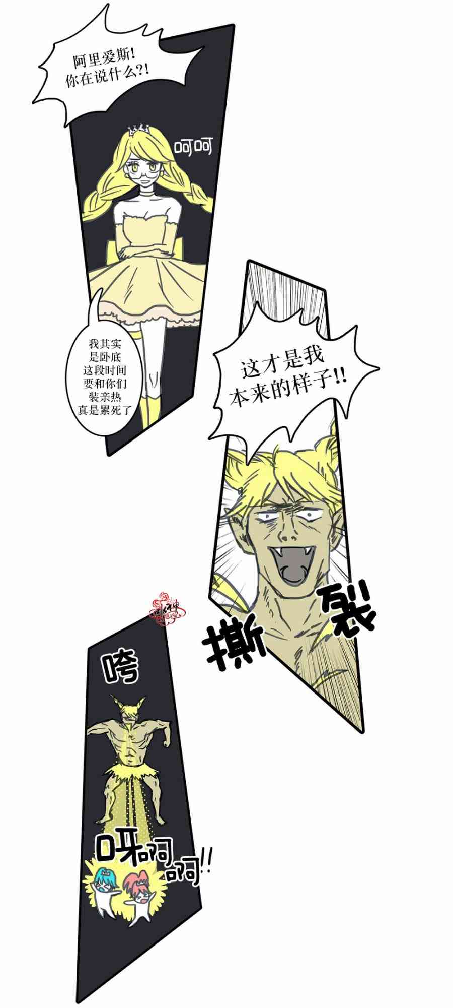 这种，勇气 10话 第31页