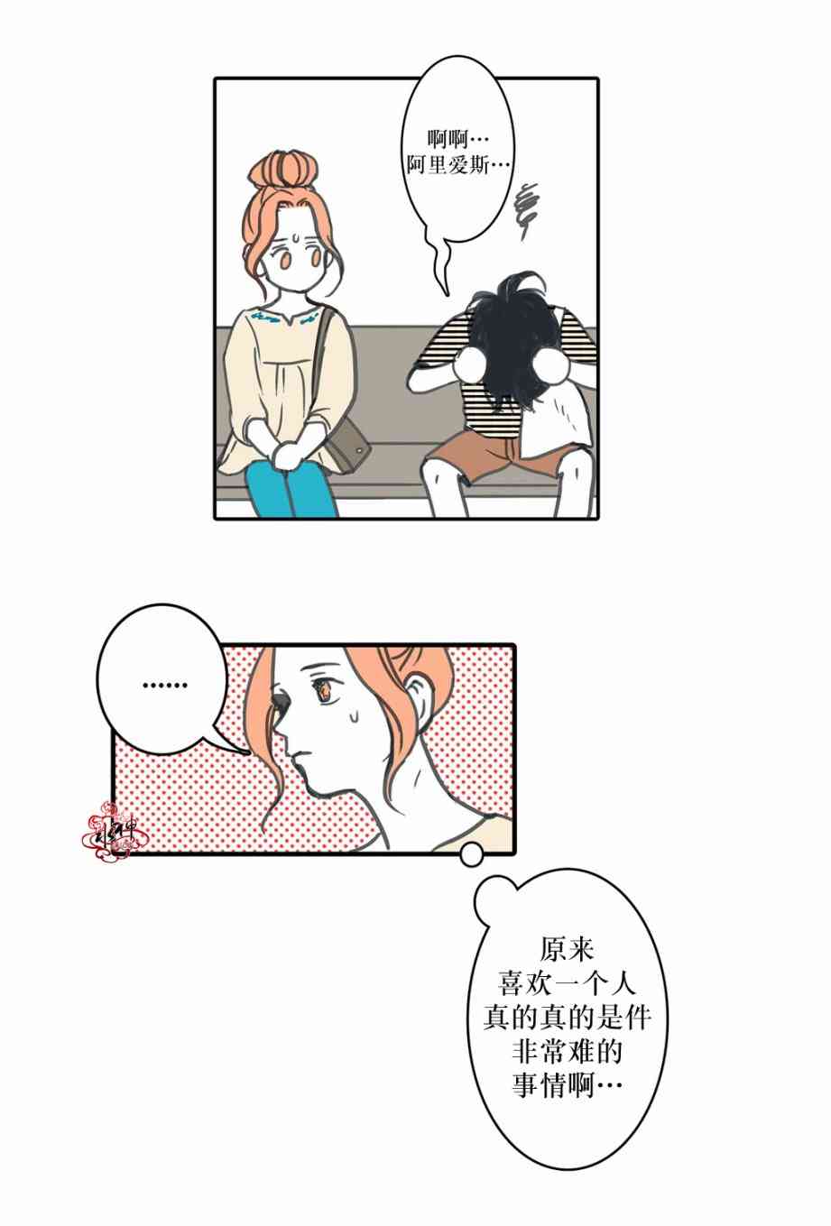 这种，勇气 10话 第35页