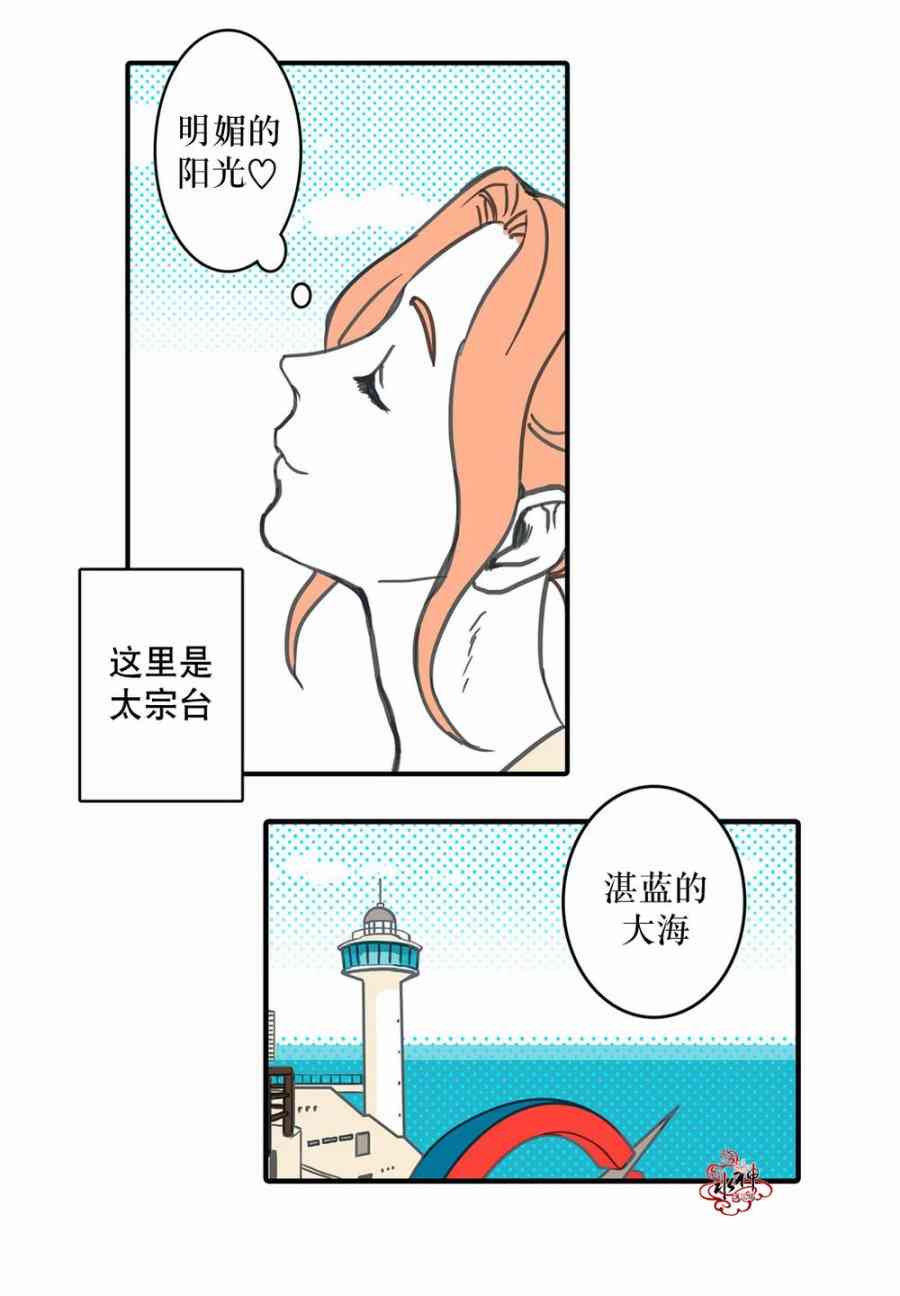 这种，勇气 11话 第1页