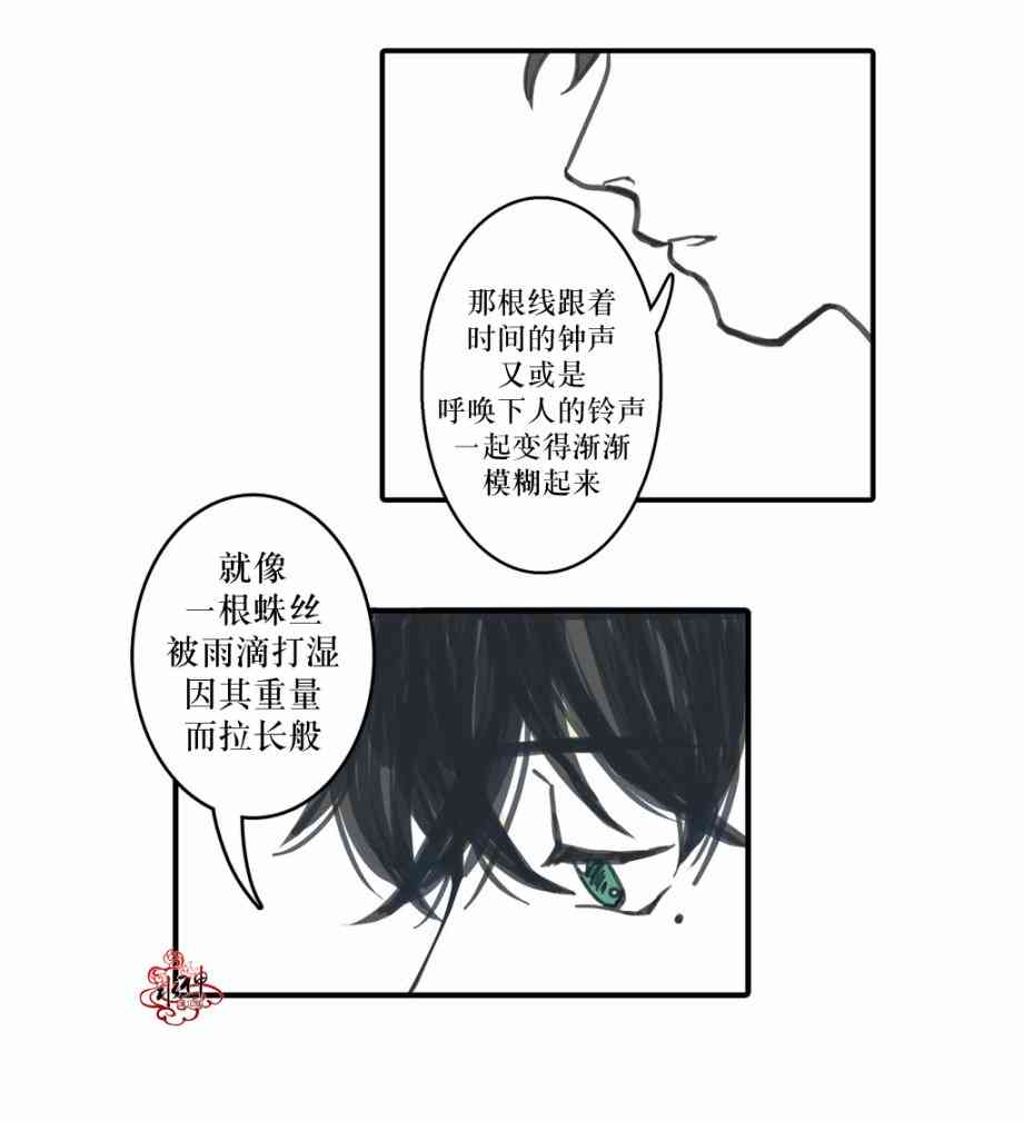 这种，勇气 11话 第5页