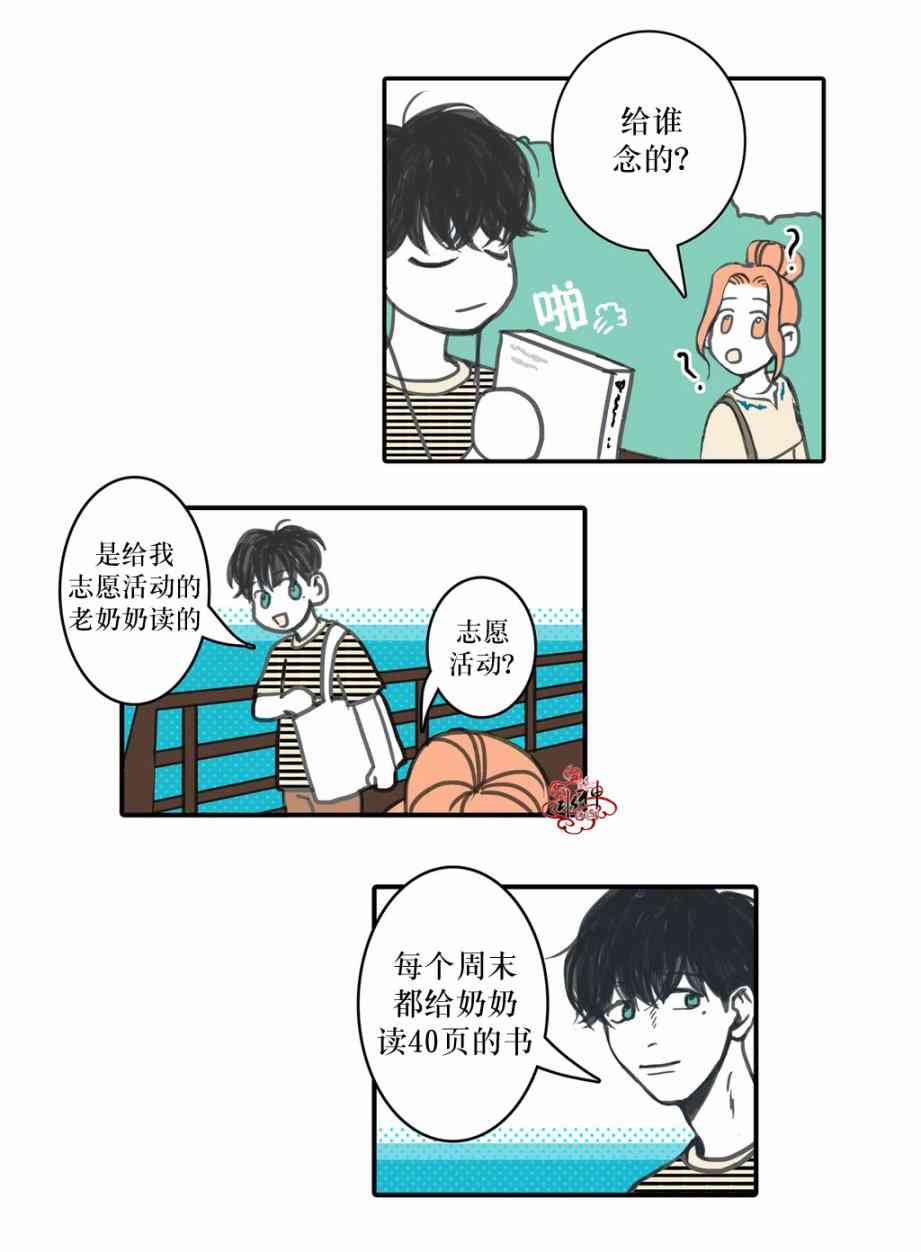 这种，勇气 11话 第7页