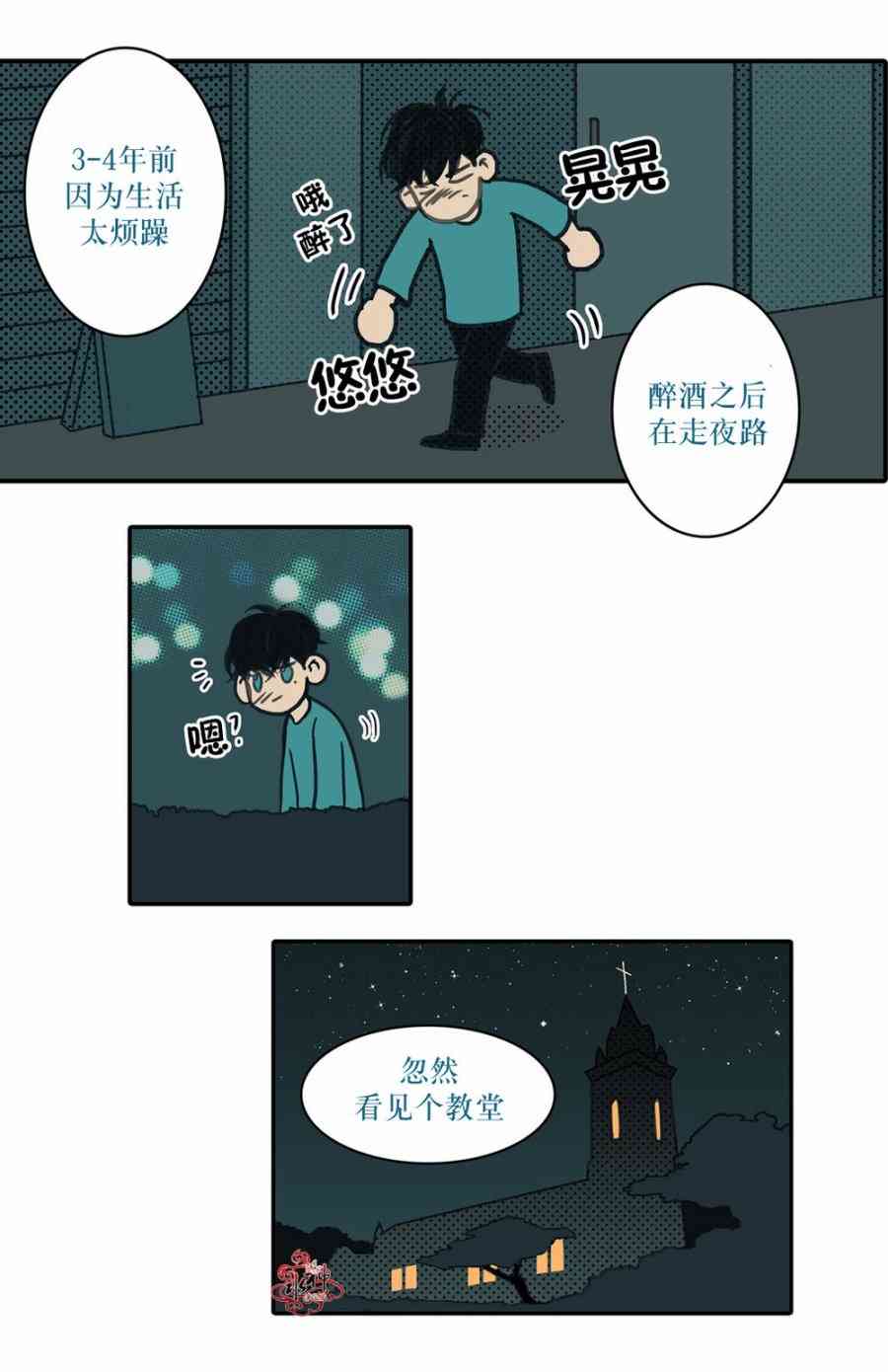 这种，勇气 11话 第8页