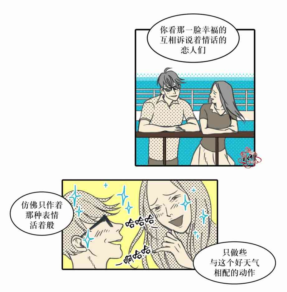 这种，勇气 11话 第14页