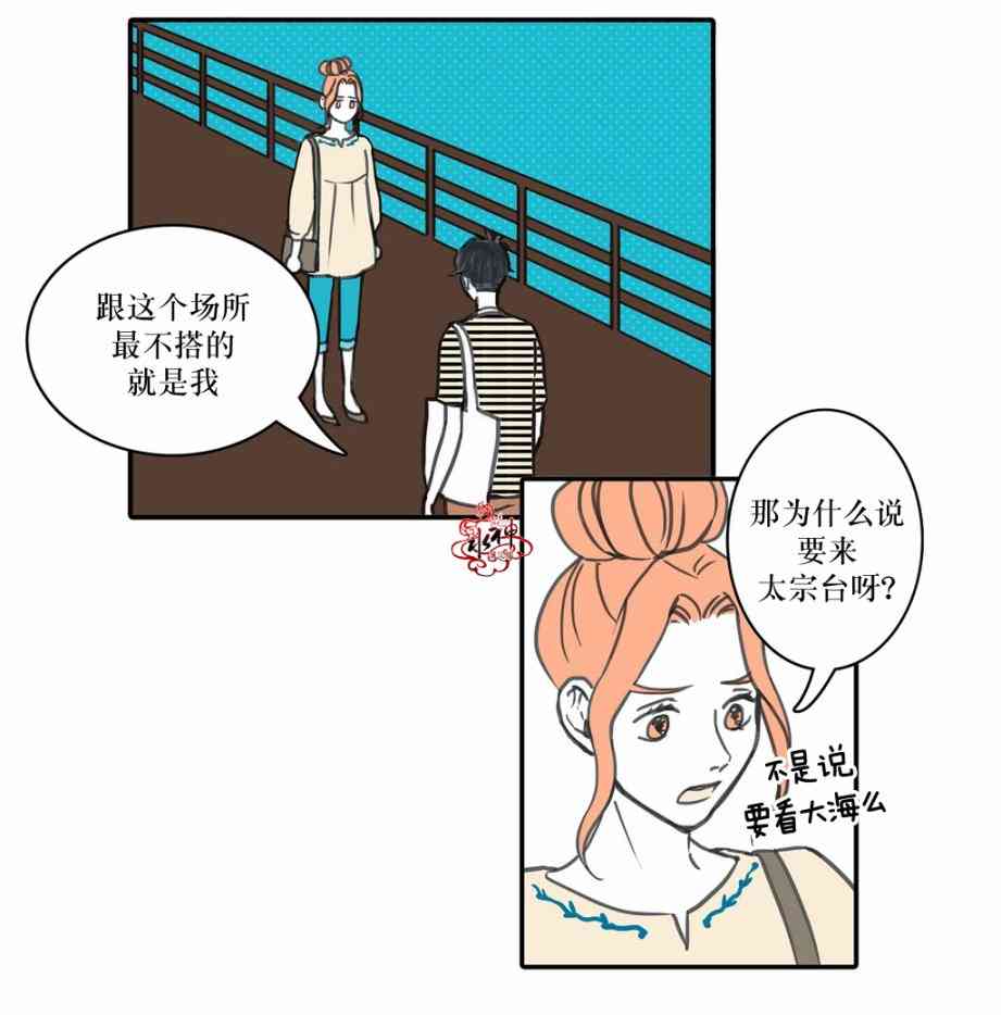 这种，勇气 11话 第16页