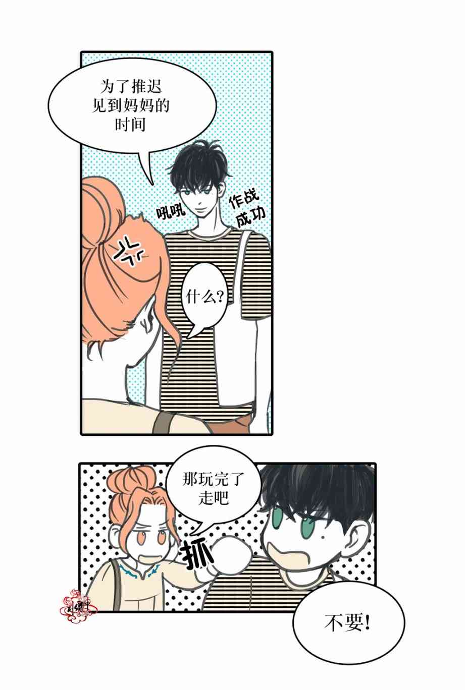 这种，勇气 11话 第17页