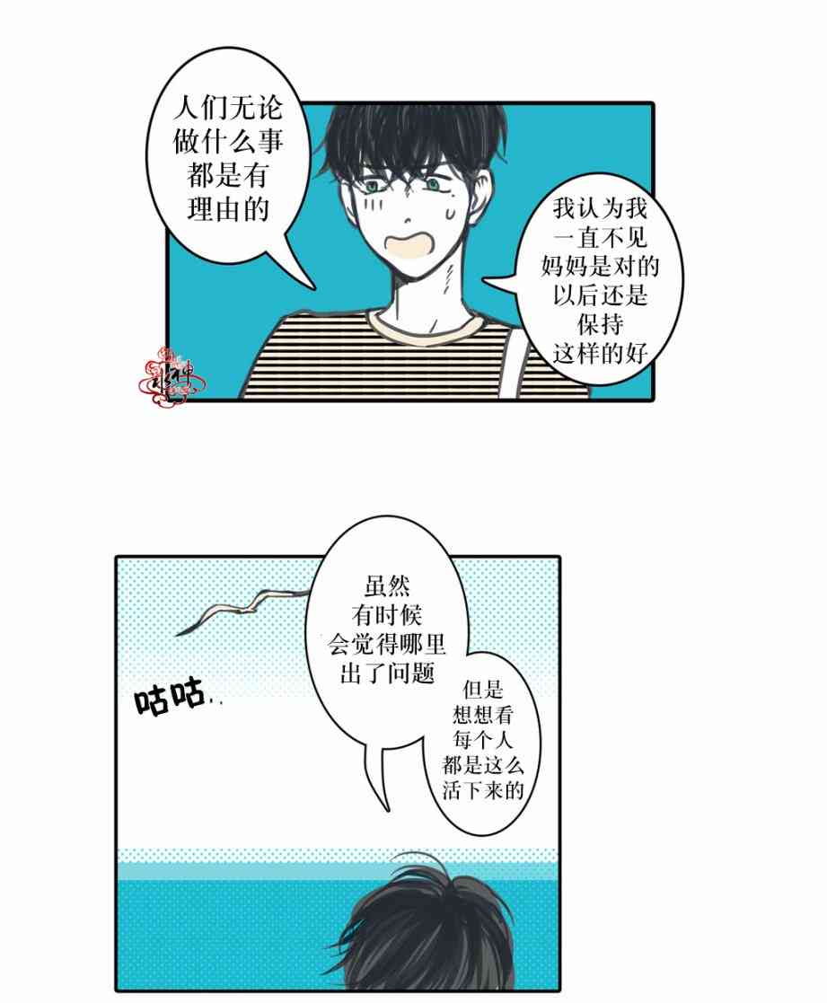 这种，勇气 11话 第18页