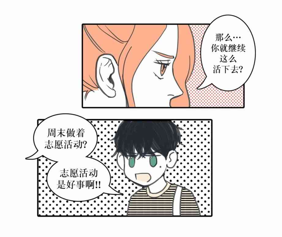 这种，勇气 11话 第20页