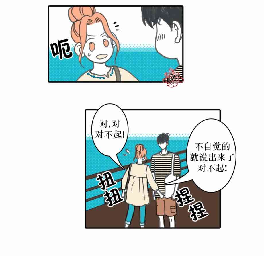 这种，勇气 11话 第24页