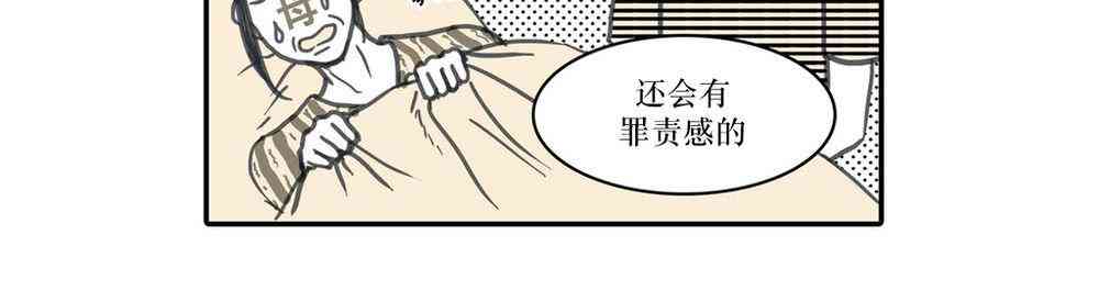 这种，勇气 12话 第3页