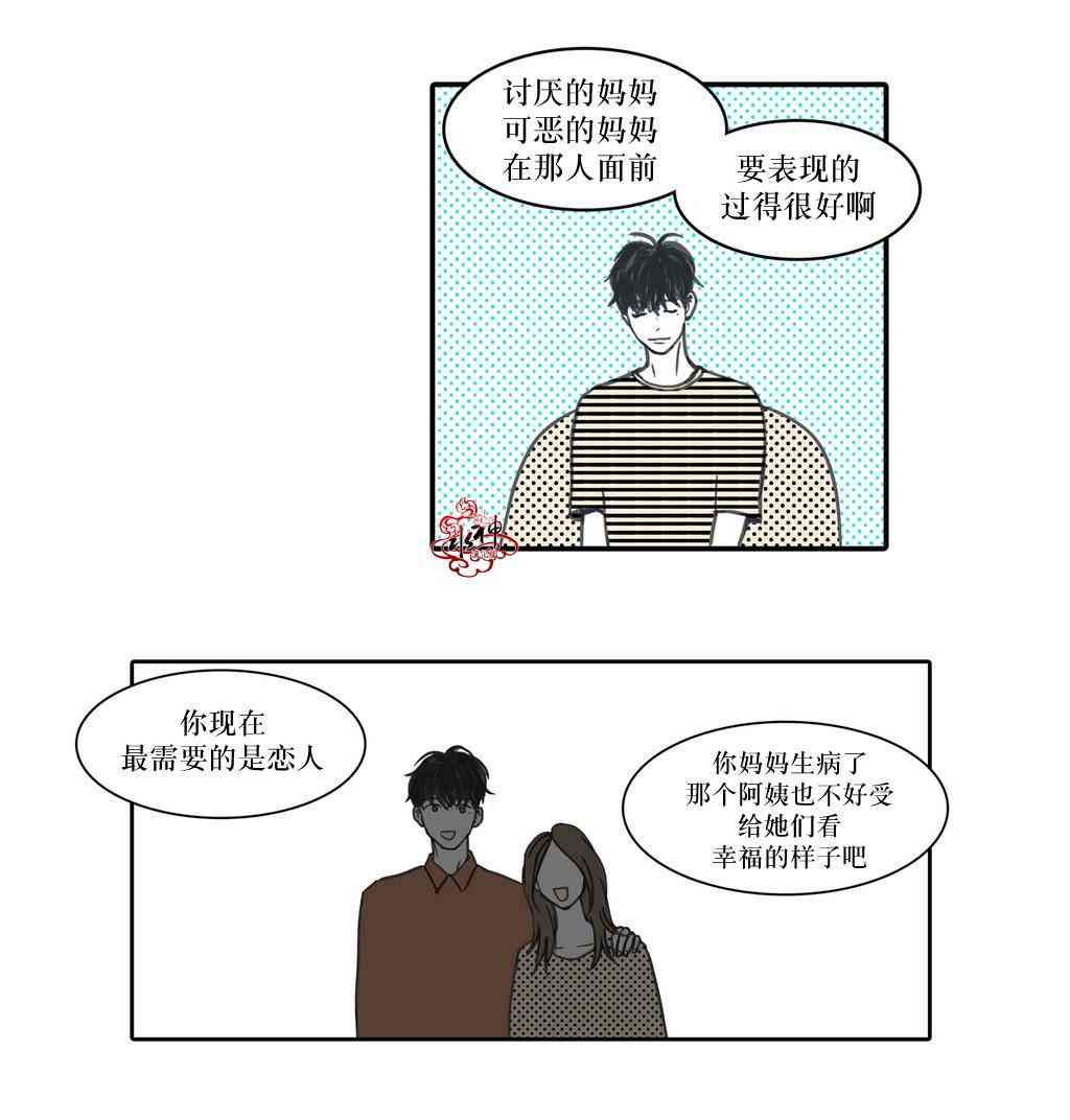 这种，勇气 12话 第5页