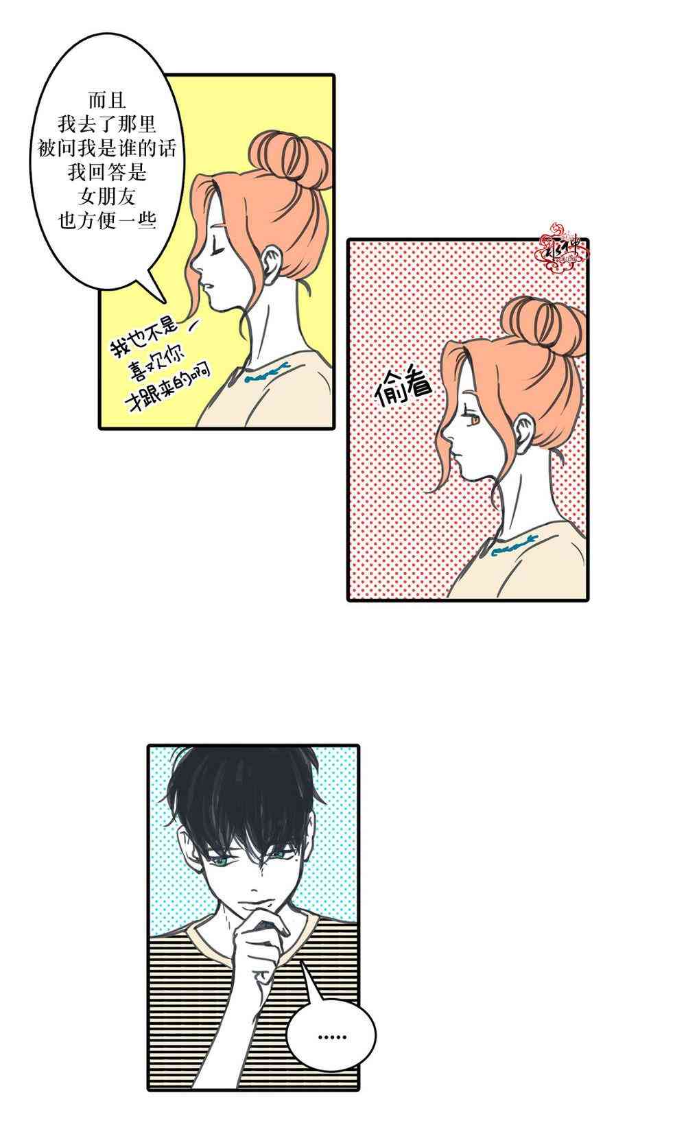 这种，勇气 12话 第6页