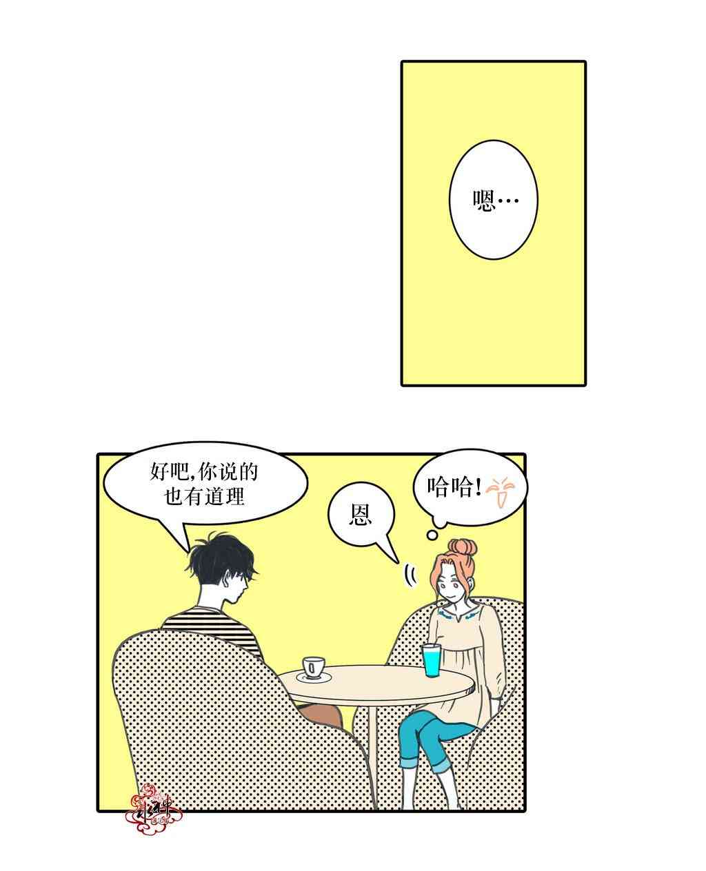 这种，勇气 12话 第7页