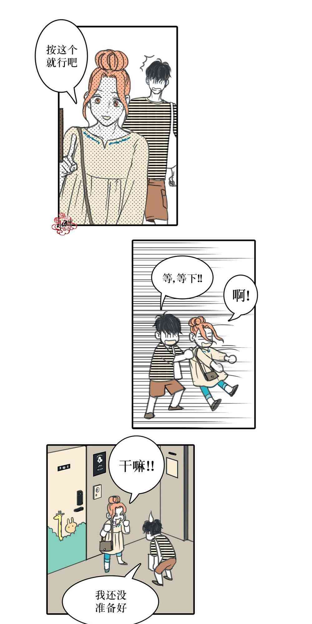 这种，勇气 12话 第11页