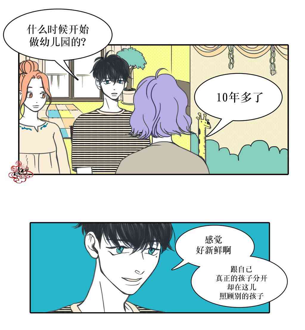 这种，勇气 12话 第19页