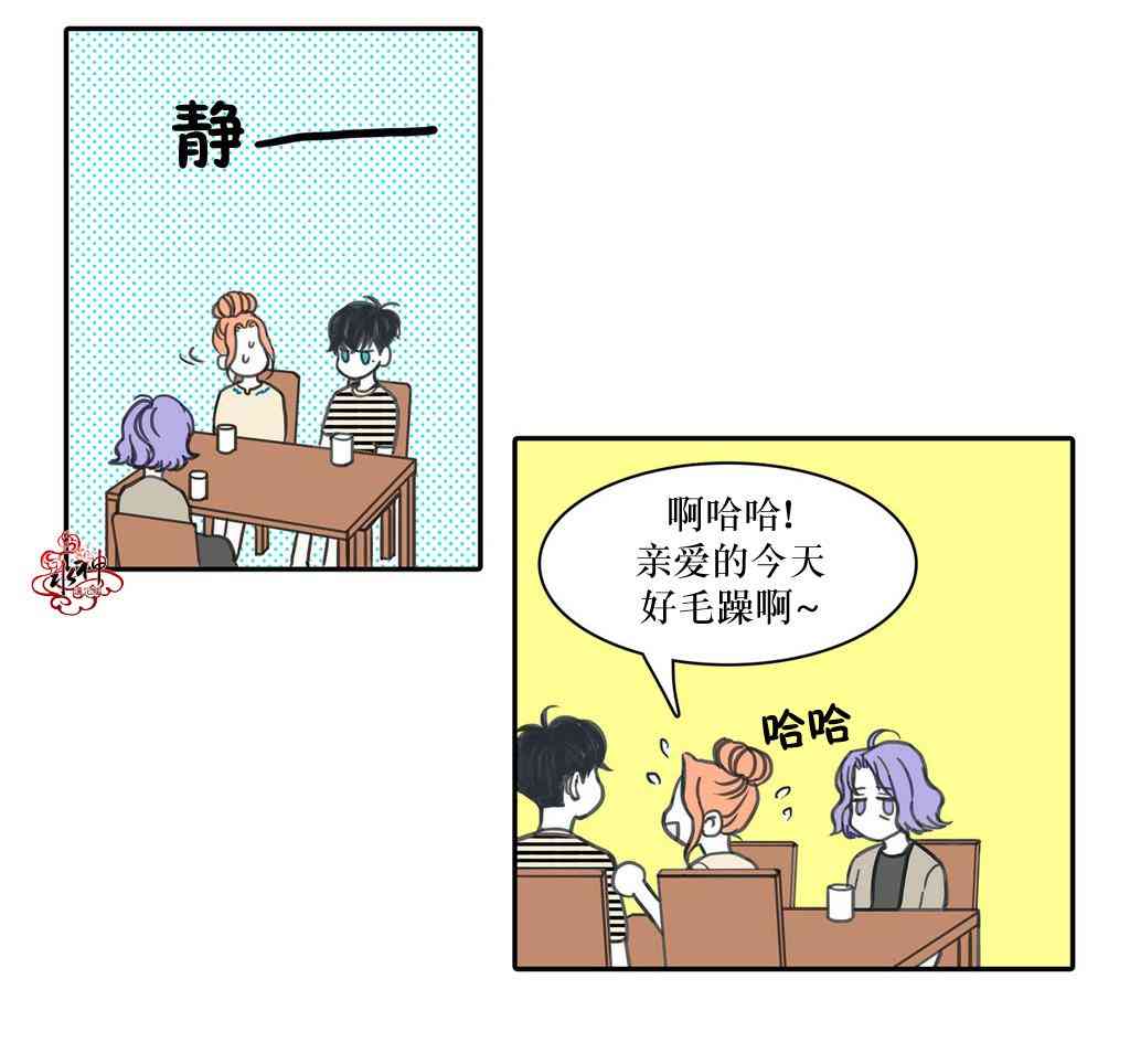 这种，勇气 12话 第20页