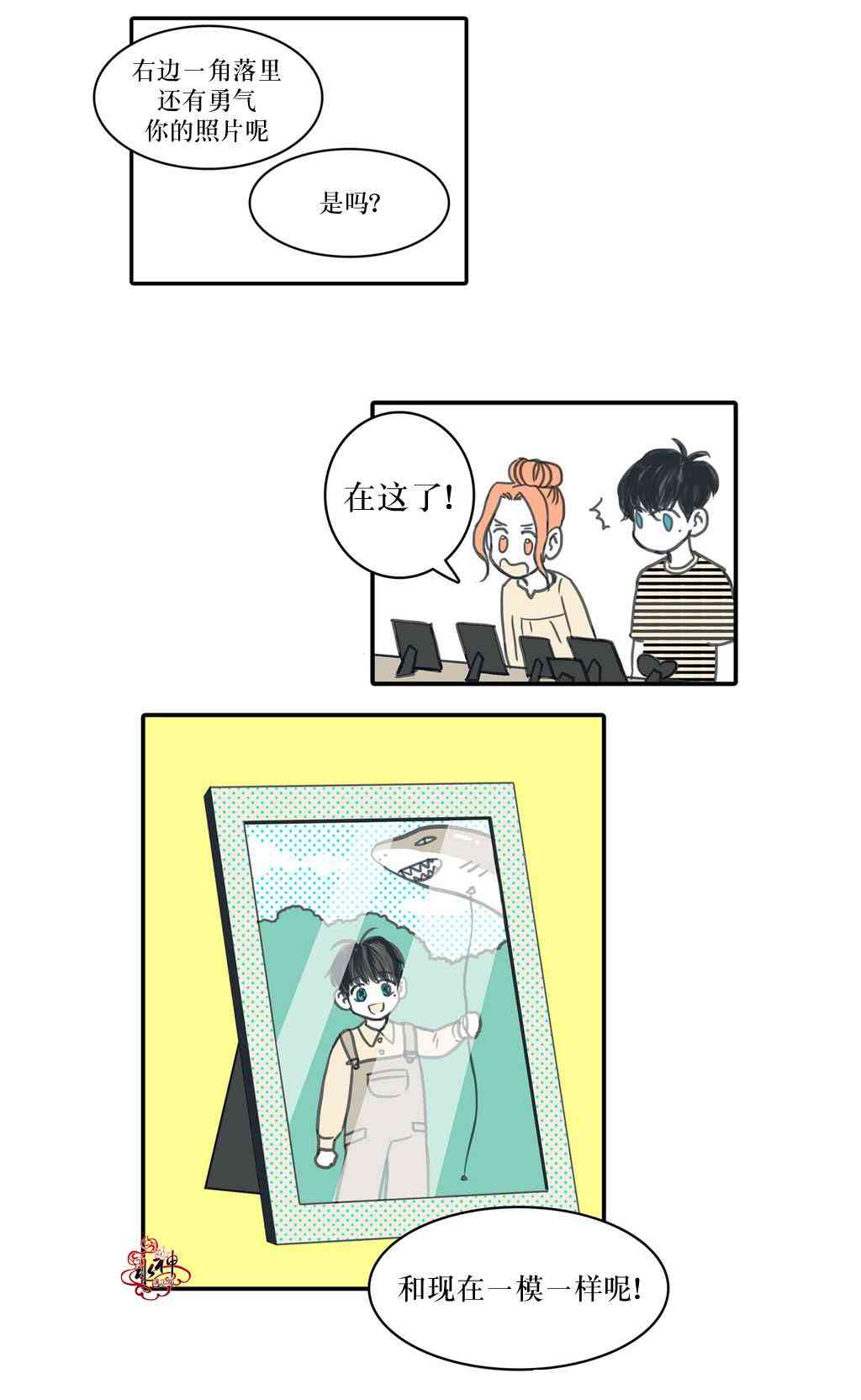 这种，勇气 12话 第22页