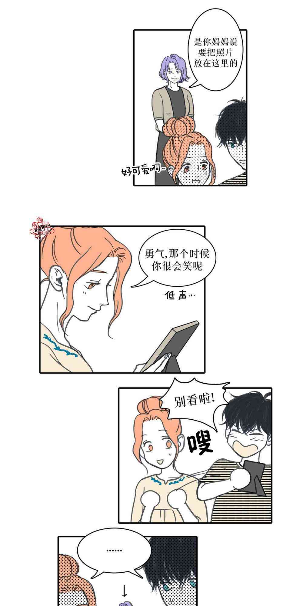 这种，勇气 12话 第23页