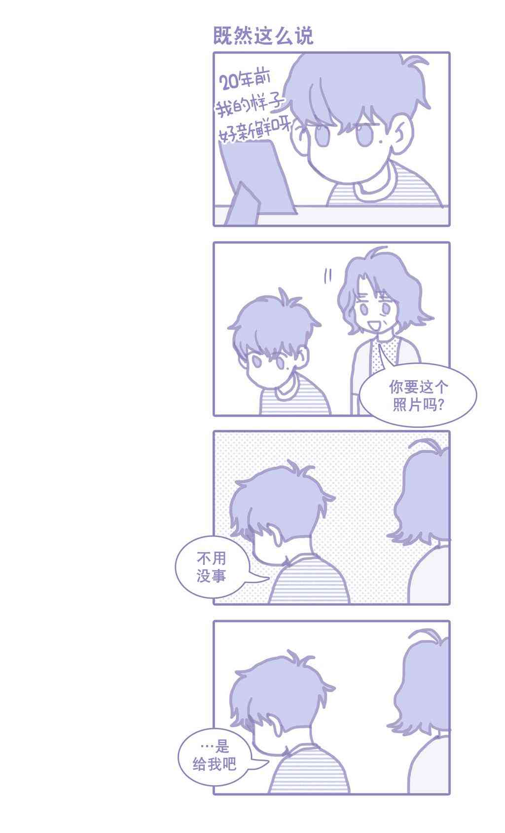 这种，勇气 12话 第26页