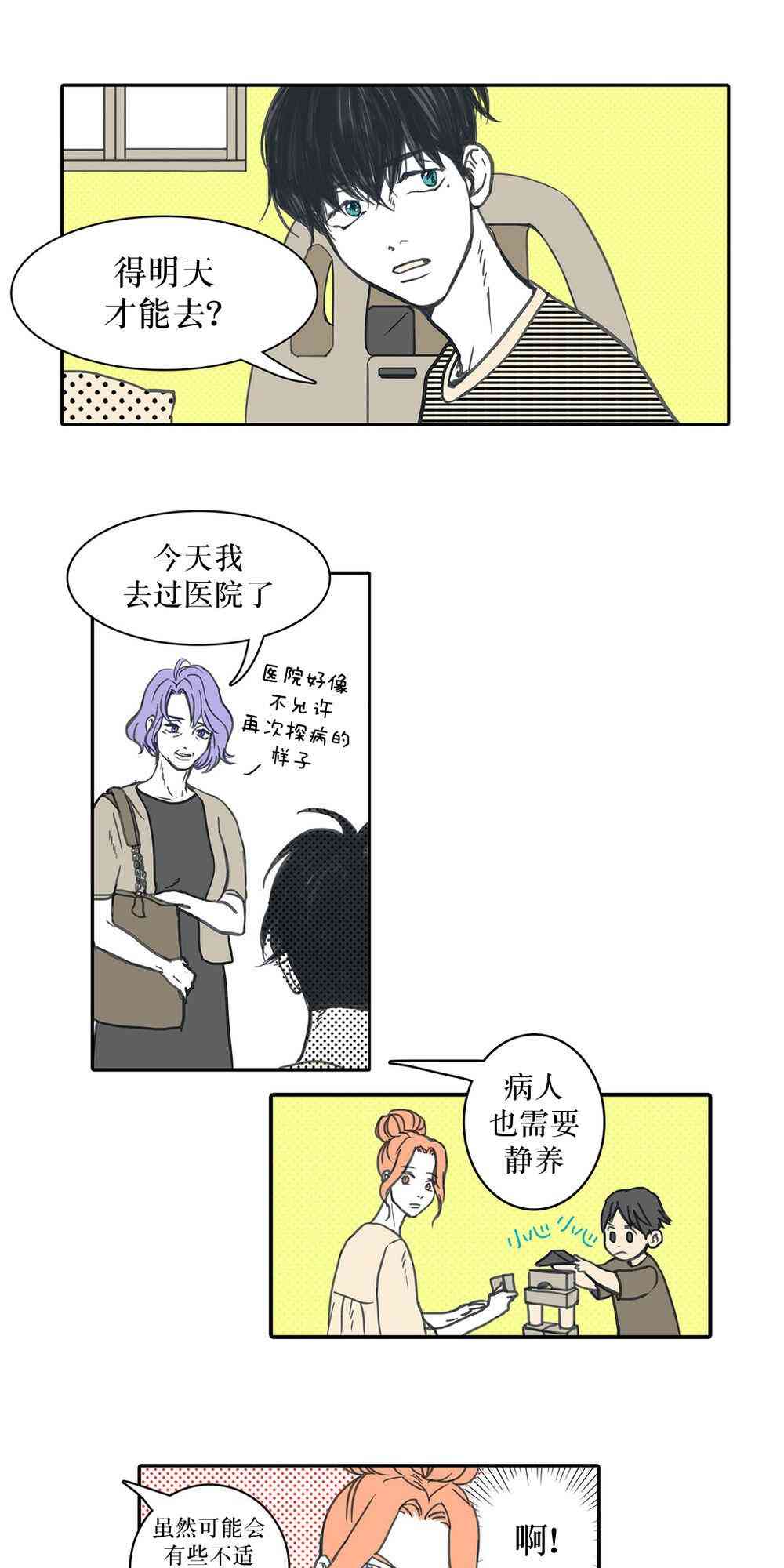 这种，勇气 13话 第1页