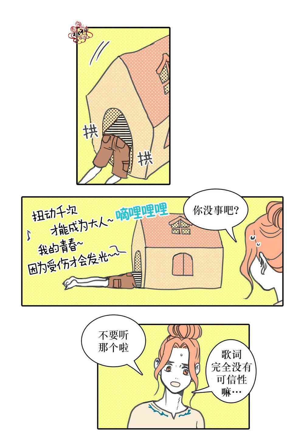 这种，勇气 13话 第7页