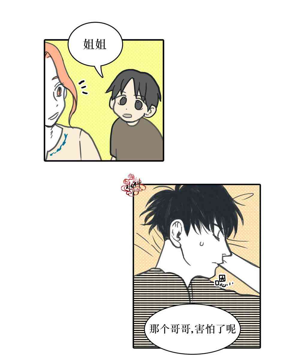 这种，勇气 13话 第8页