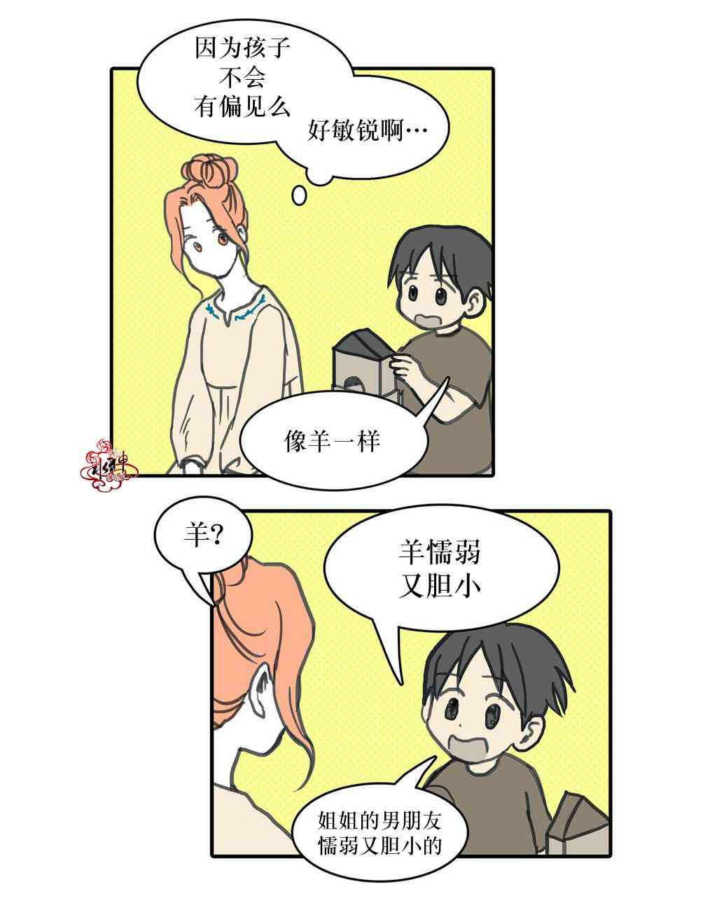 这种，勇气 13话 第9页