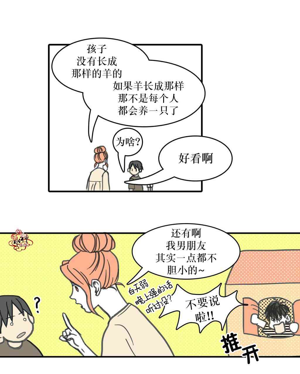 这种，勇气 13话 第10页