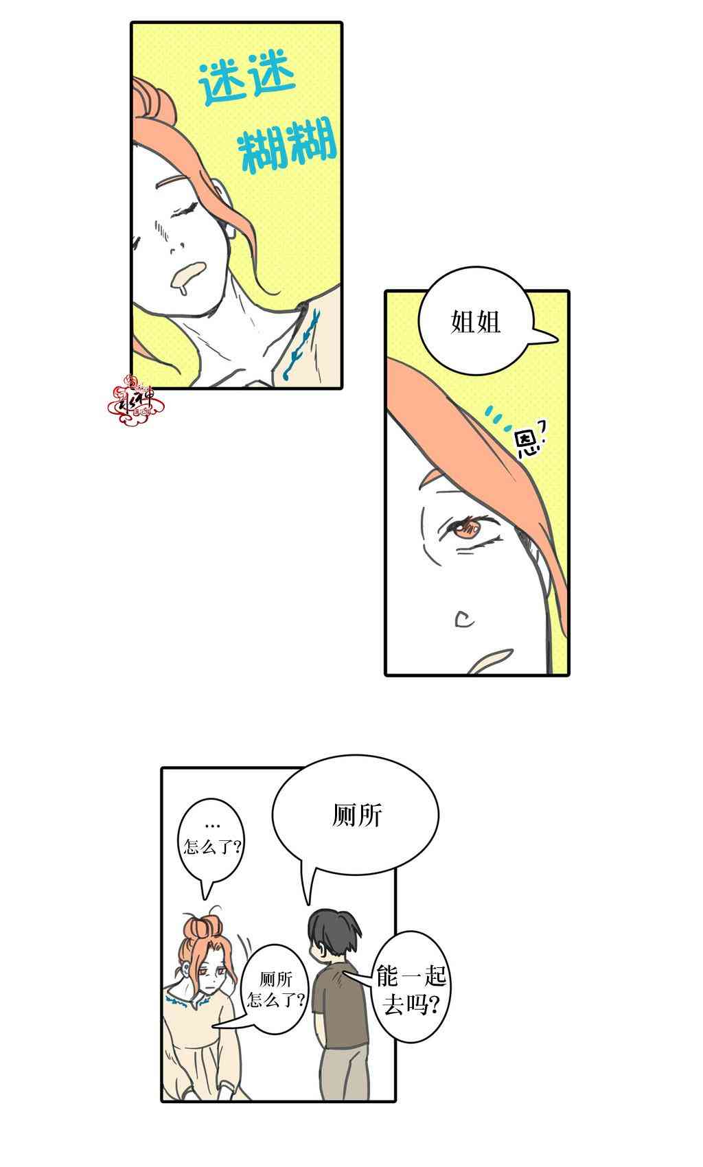 这种，勇气 13话 第12页