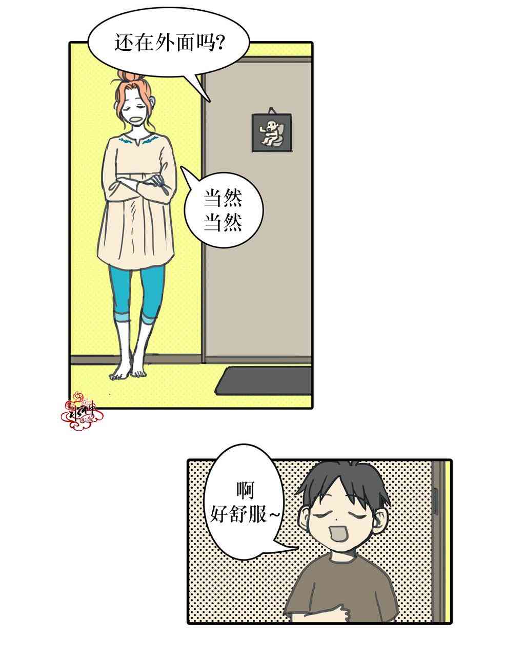 这种，勇气 13话 第13页