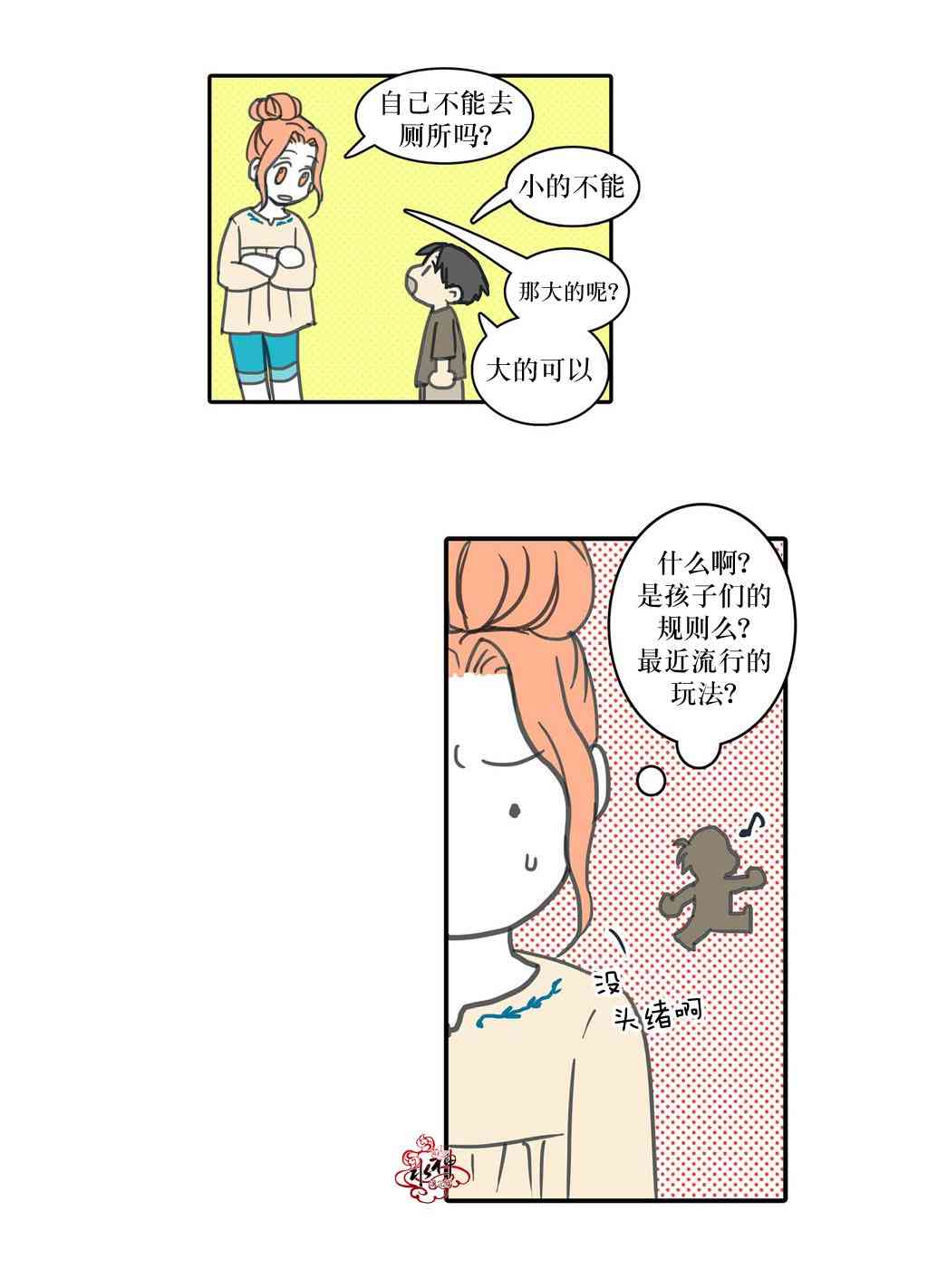 这种，勇气 13话 第14页