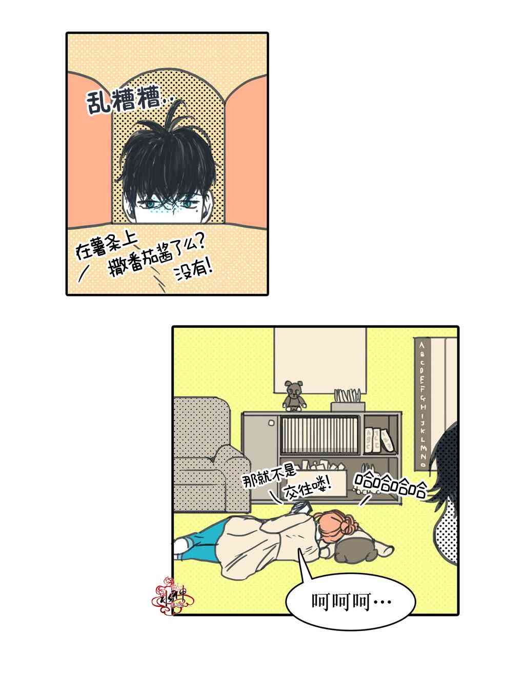 这种，勇气 13话 第16页