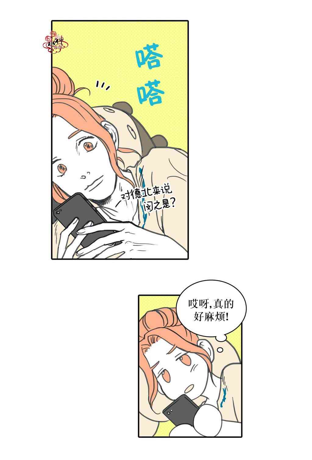 这种，勇气 13话 第18页