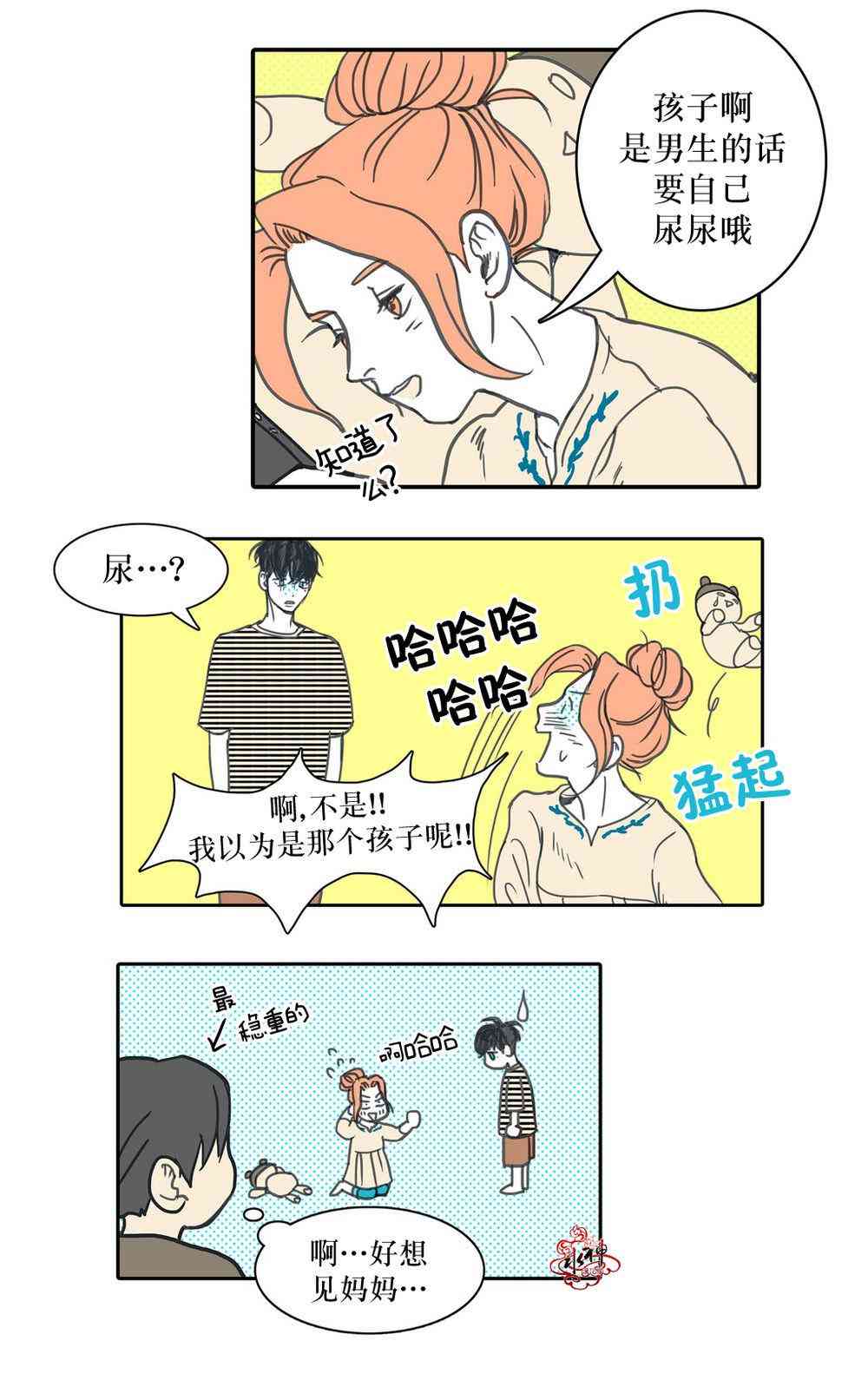 这种，勇气 13话 第19页