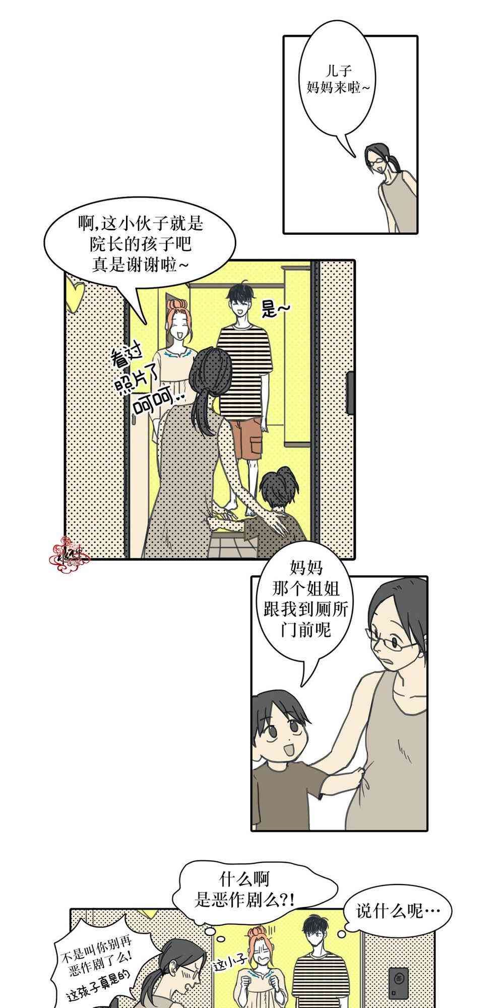 这种，勇气 13话 第20页