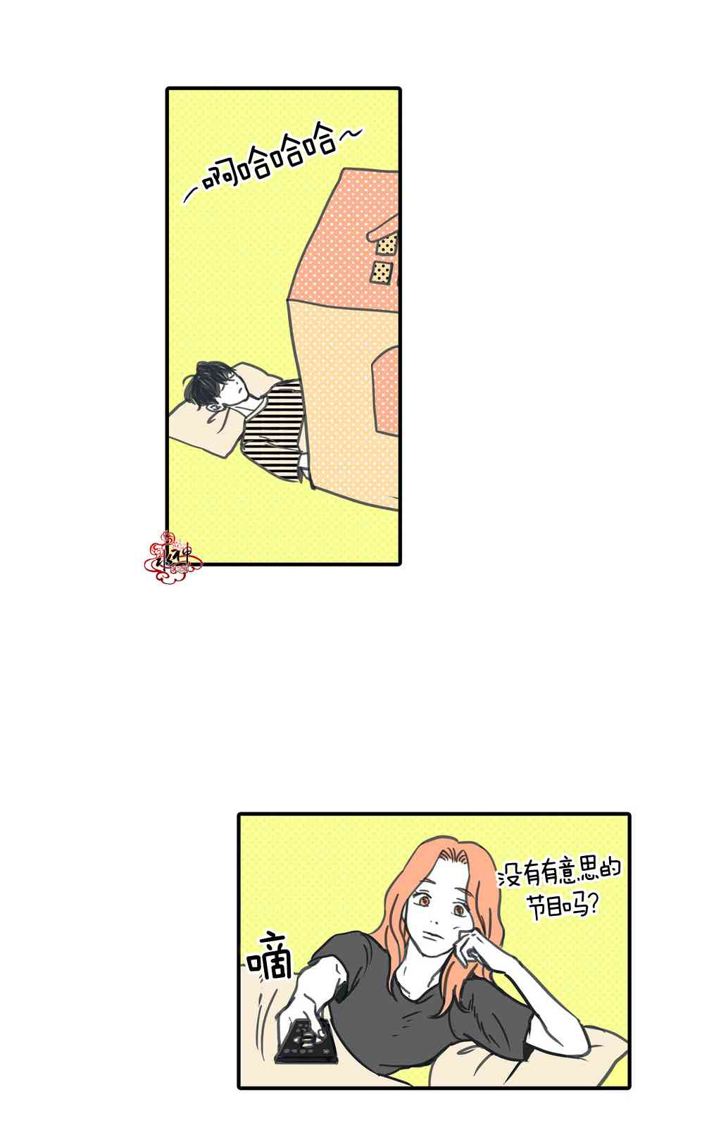 这种，勇气 14话 第2页