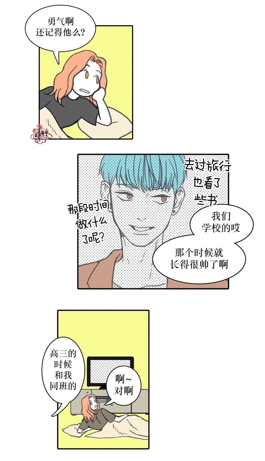 这种，勇气 14话 第4页