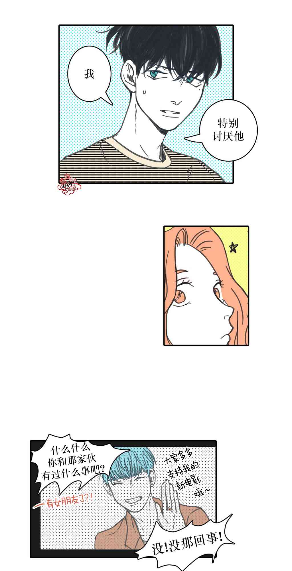 这种，勇气 14话 第5页