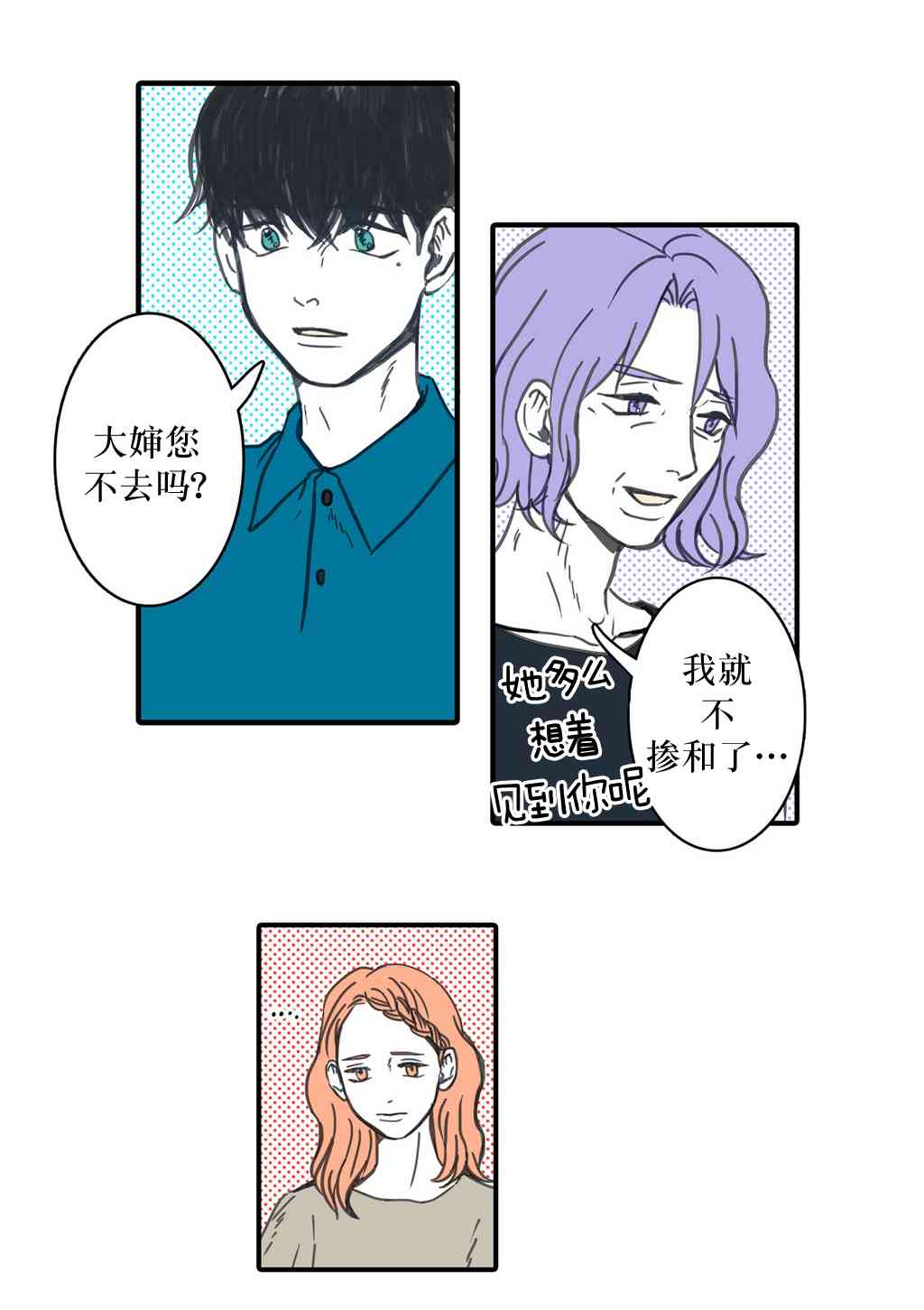 这种，勇气 14话 第9页