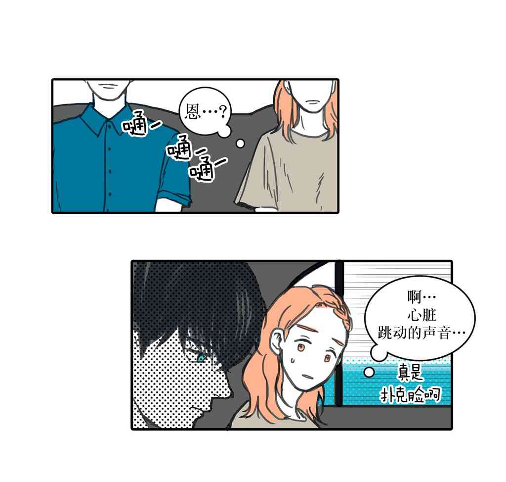 这种，勇气 14话 第12页