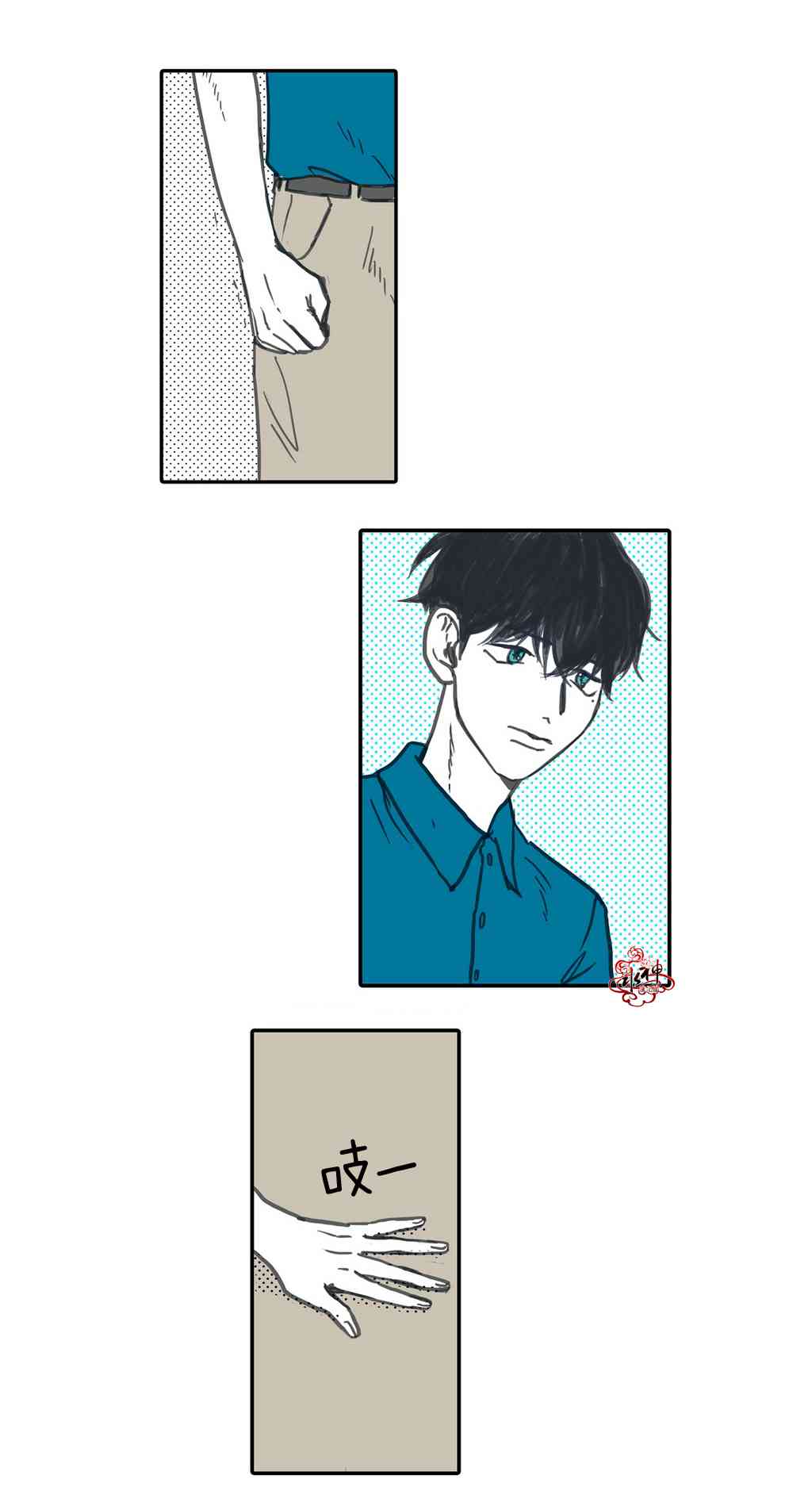 这种，勇气 14话 第14页