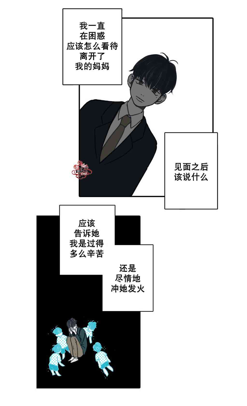 这种，勇气 14话 第18页