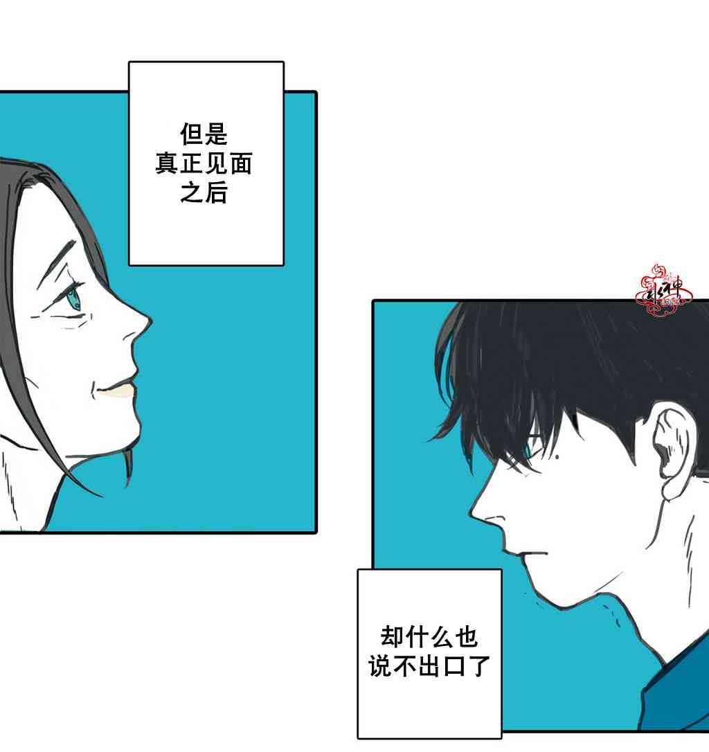 这种，勇气 14话 第19页