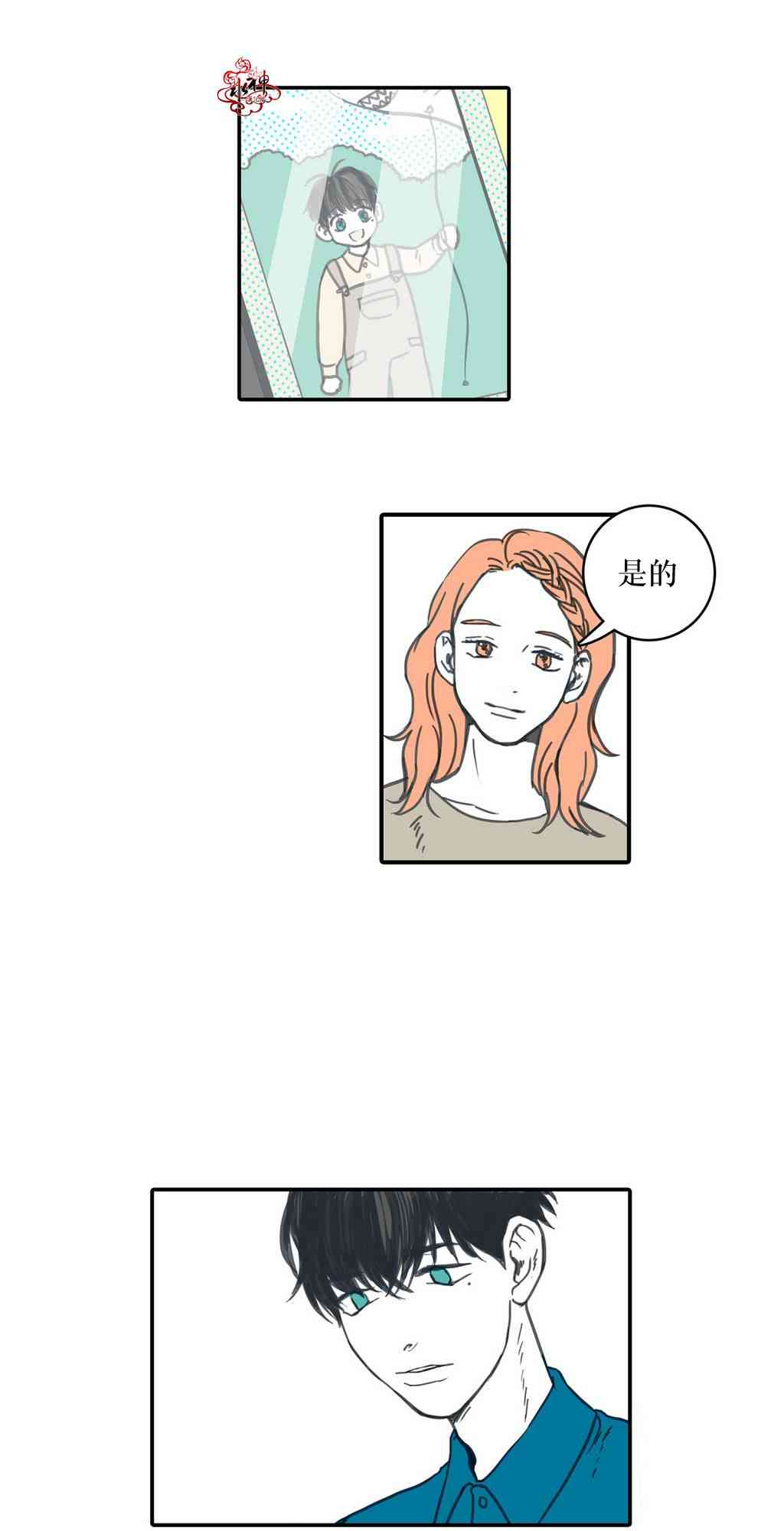 这种，勇气 14话 第22页