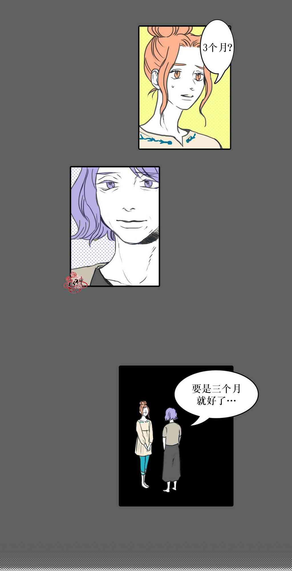 这种，勇气 14话 第25页