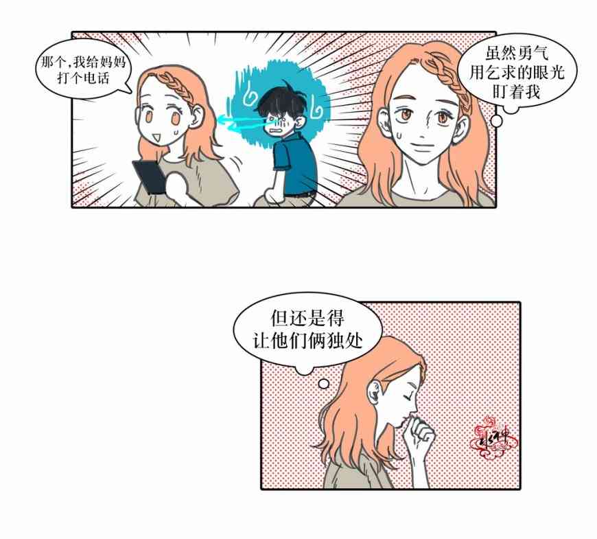 这种，勇气 15话 第3页